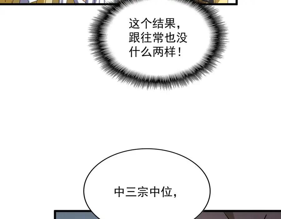 第740话 各宗排名  第44页