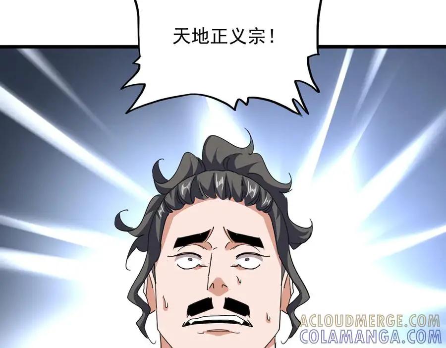 第740话 各宗排名  第46页