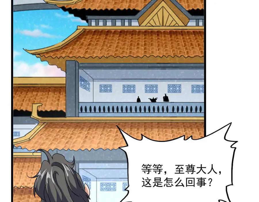 第740话 各宗排名  第48页