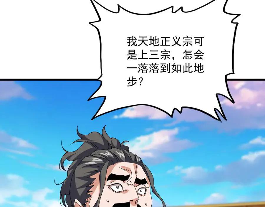第740话 各宗排名  第50页
