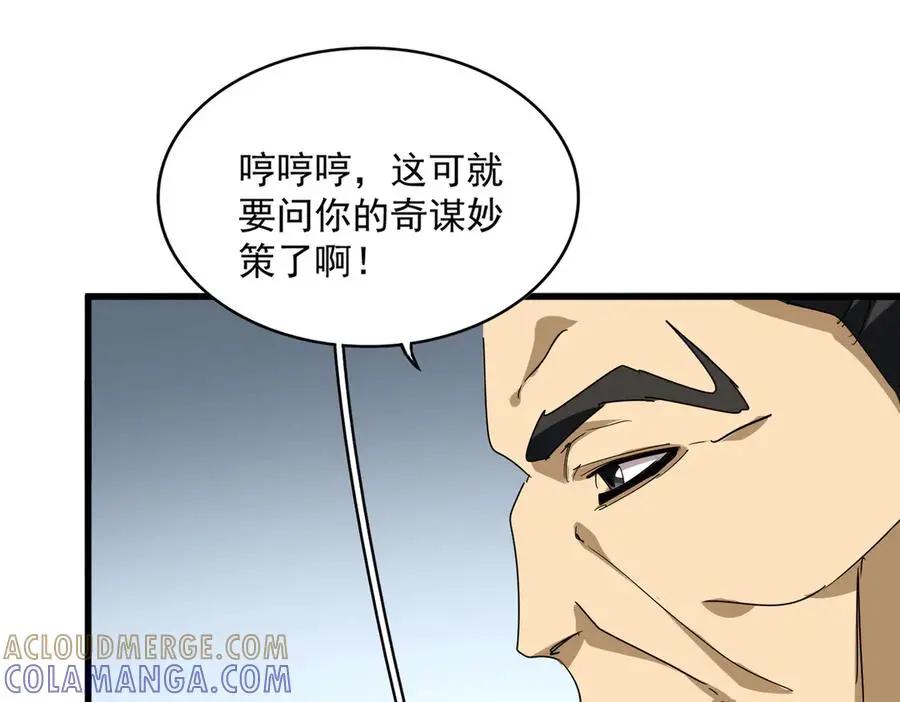 第740话 各宗排名  第52页