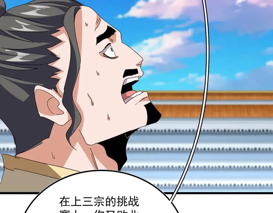 第740话 各宗排名  第54页