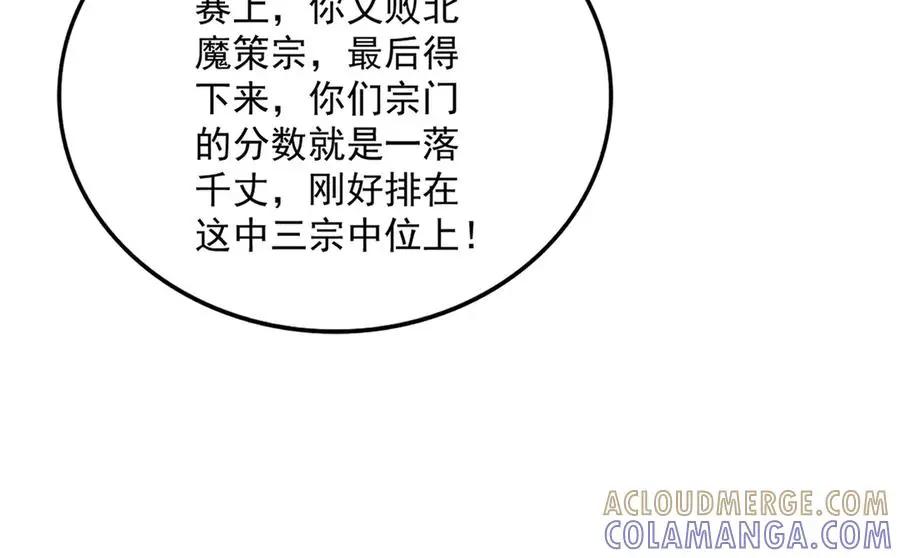 第740话 各宗排名  第55页
