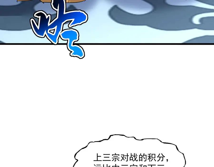 第740话 各宗排名  第57页