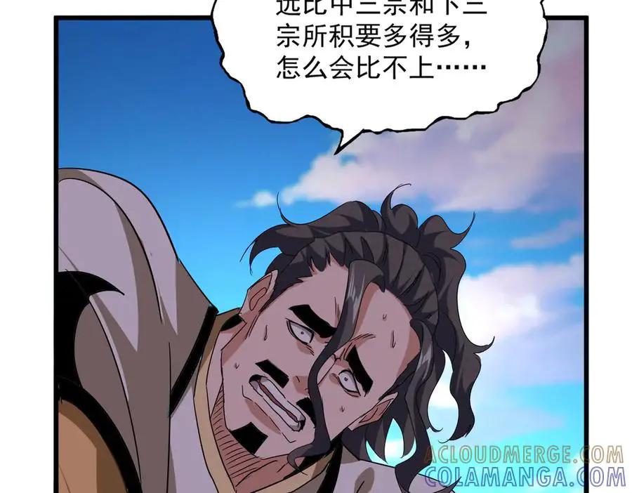 第740话 各宗排名  第58页