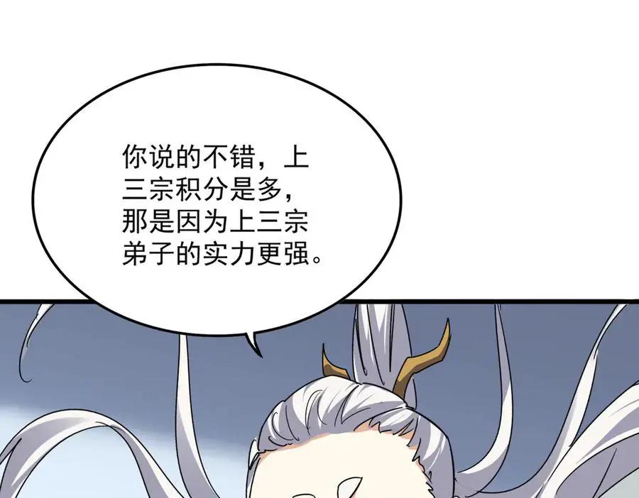 第740话 各宗排名  第60页