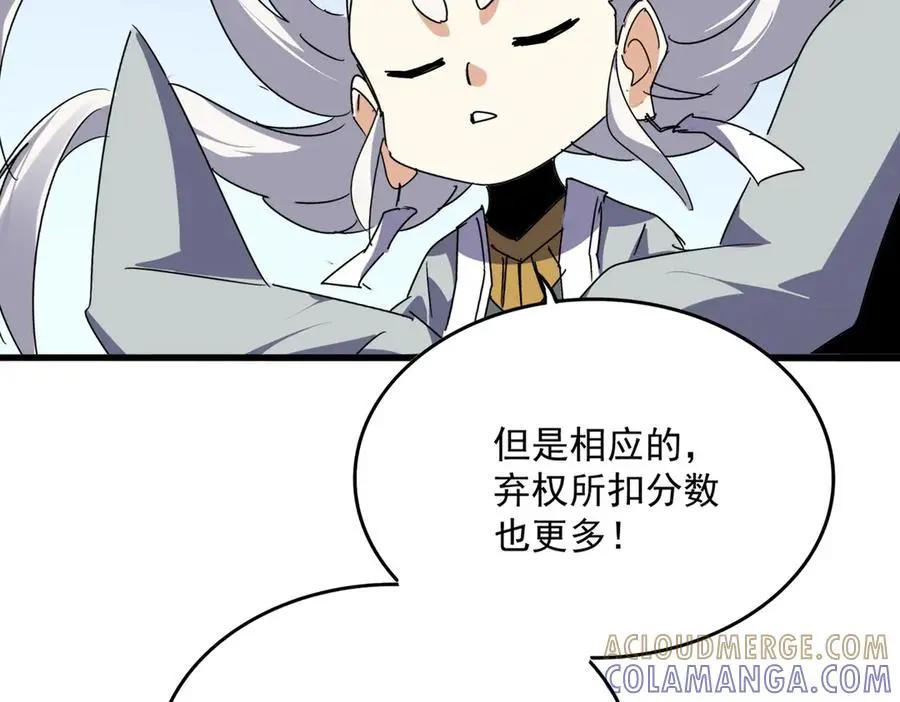 第740话 各宗排名  第61页