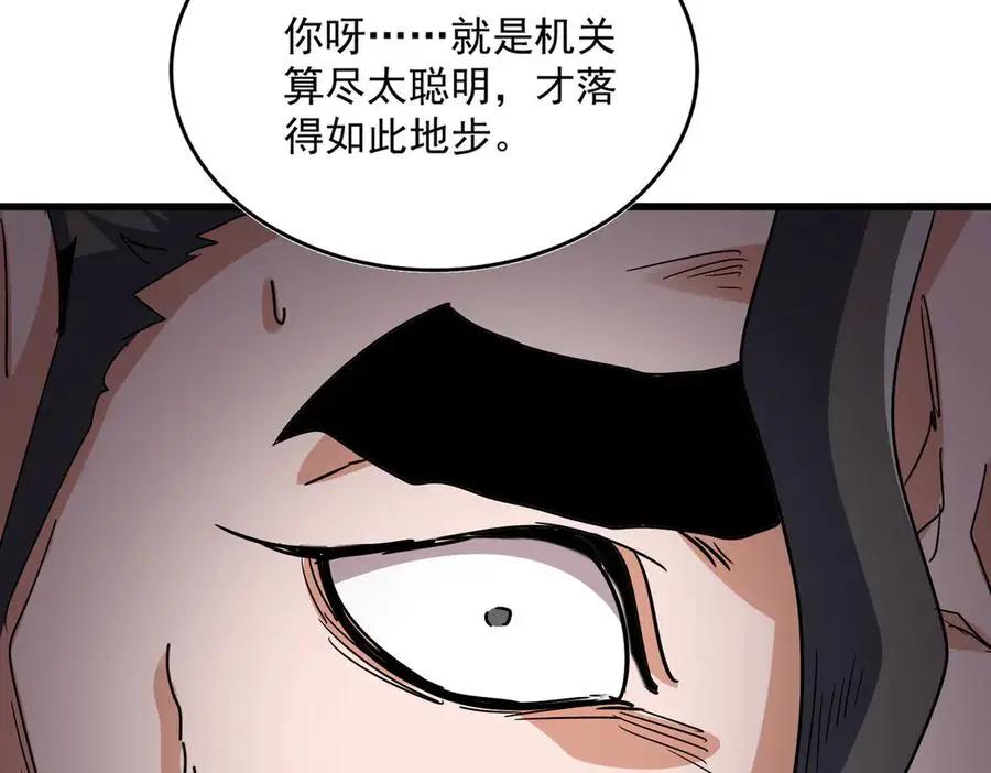 第740话 各宗排名  第62页