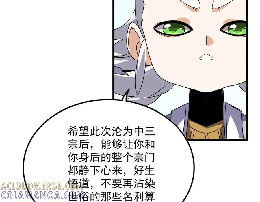 第740话 各宗排名  第64页