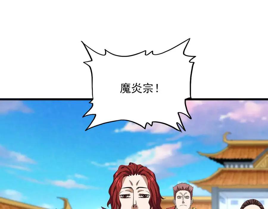 第740话 各宗排名  第68页