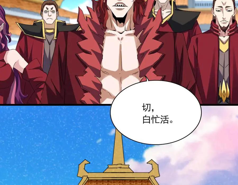 第740话 各宗排名  第69页