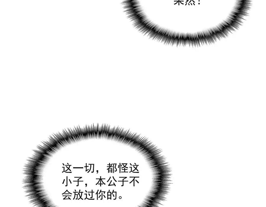 第740话 各宗排名  第74页
