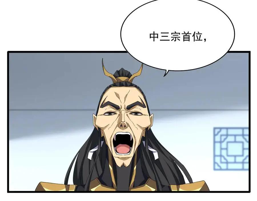 第740话 各宗排名  第78页
