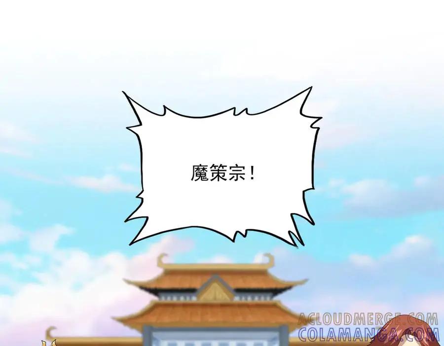 第740话 各宗排名  第79页