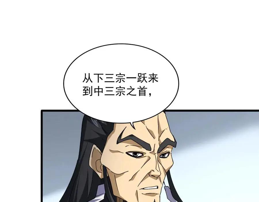 第740话 各宗排名  第81页