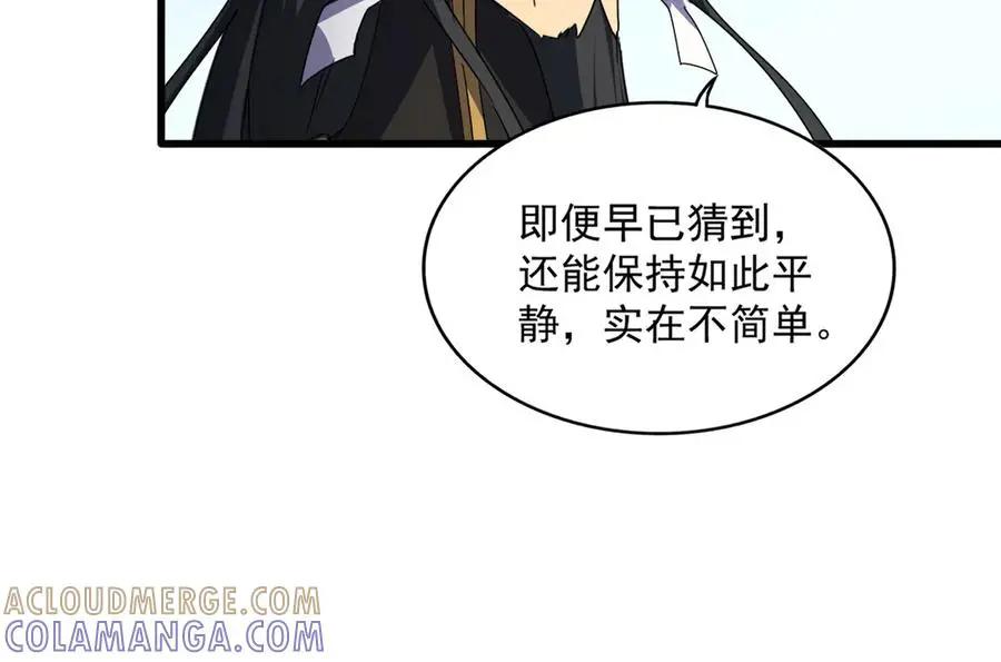 第740话 各宗排名  第82页