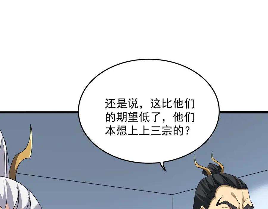 第740话 各宗排名  第83页