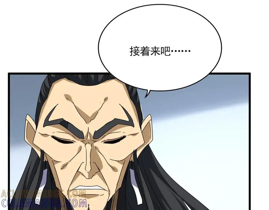 第740话 各宗排名  第85页