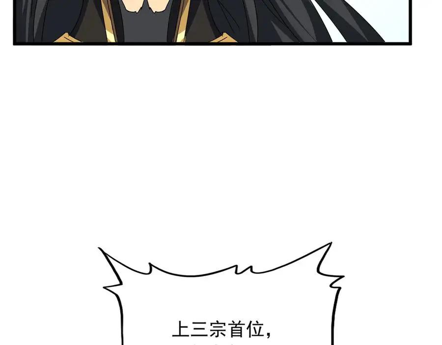 第740话 各宗排名  第86页