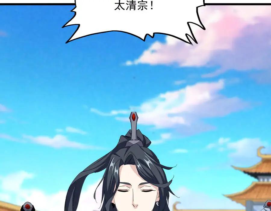第740话 各宗排名  第87页