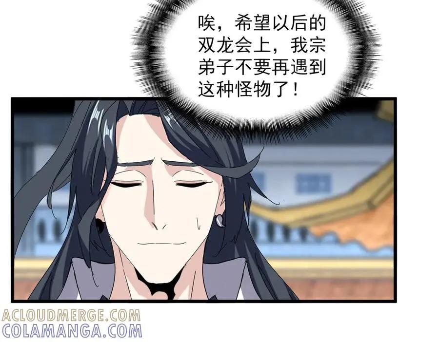 第740话 各宗排名  第94页