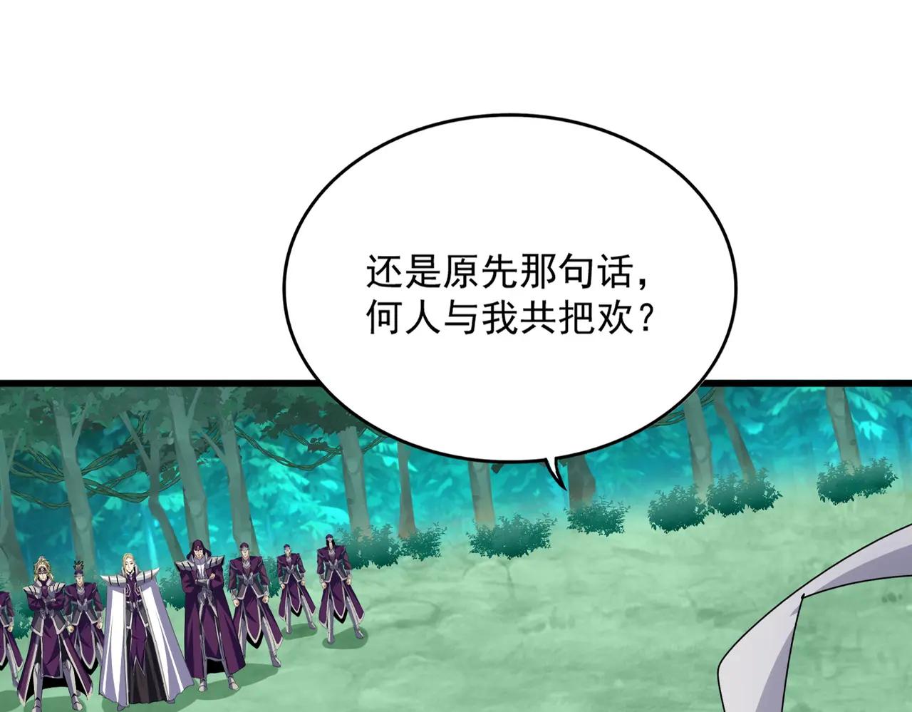 第690话 车轮战 第1页