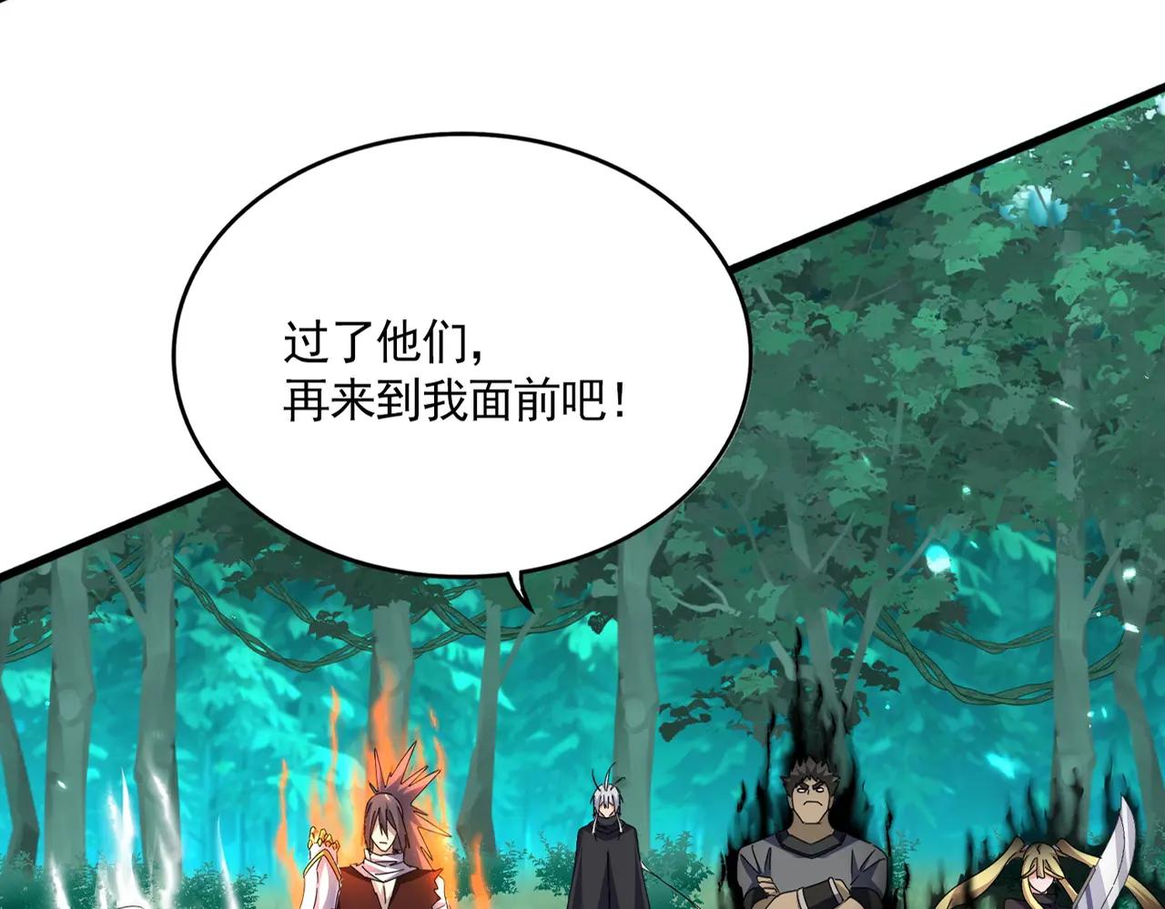 第690话 车轮战 第3页