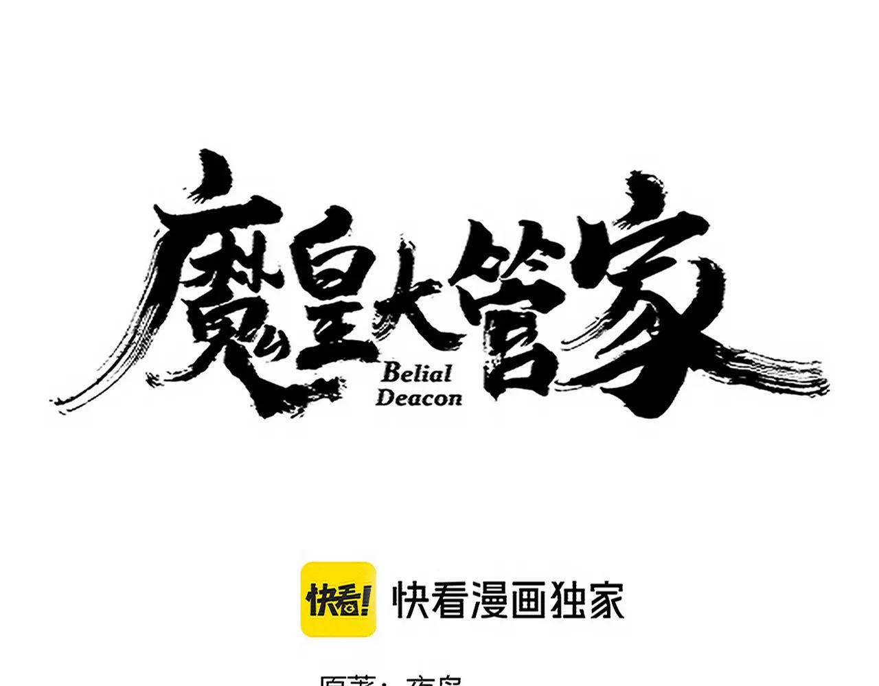 第690话 车轮战 第10页