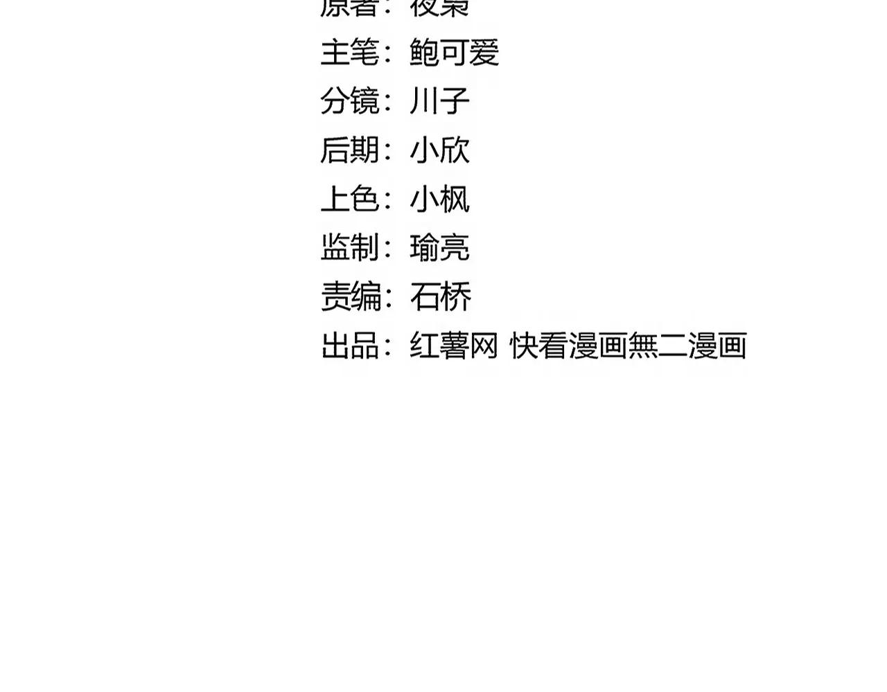 第690话 车轮战 第11页