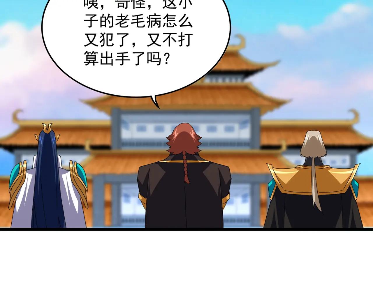 第690话 车轮战 第13页