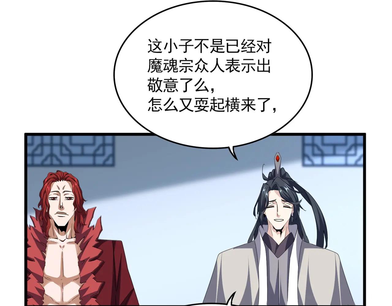 第690话 车轮战 第14页