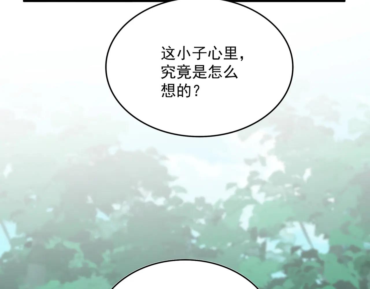 第690话 车轮战 第15页