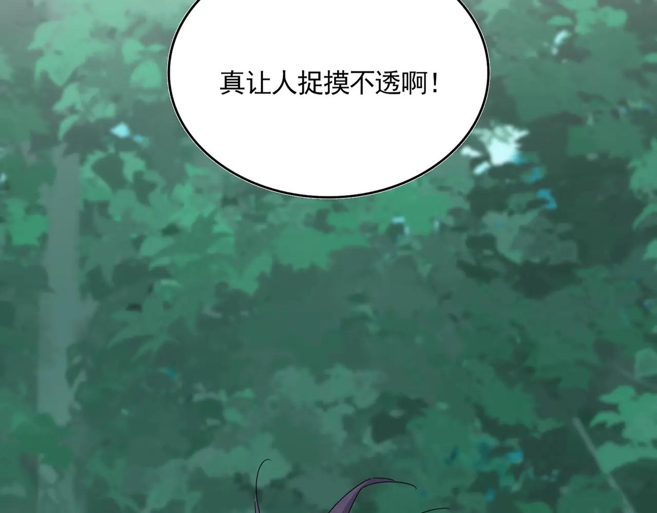 第690话 车轮战 第16页