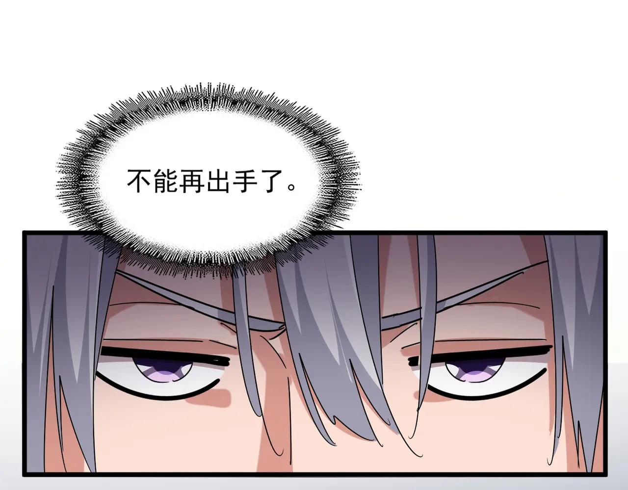 第690话 车轮战 第19页