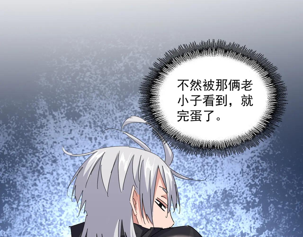 第690话 车轮战 第20页
