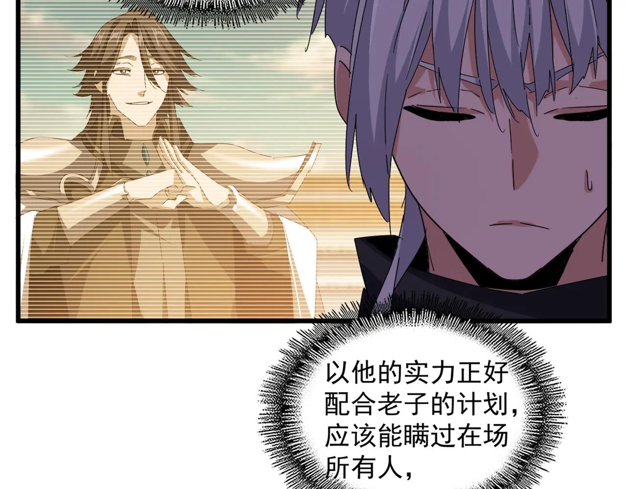 第690话 车轮战 第23页