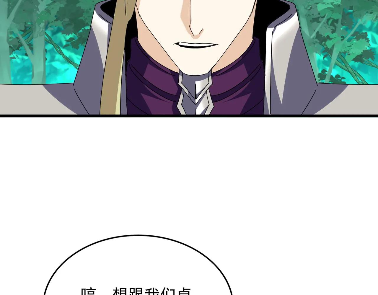 第690话 车轮战 第27页