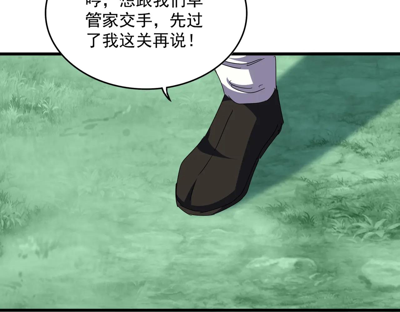 第690话 车轮战 第28页