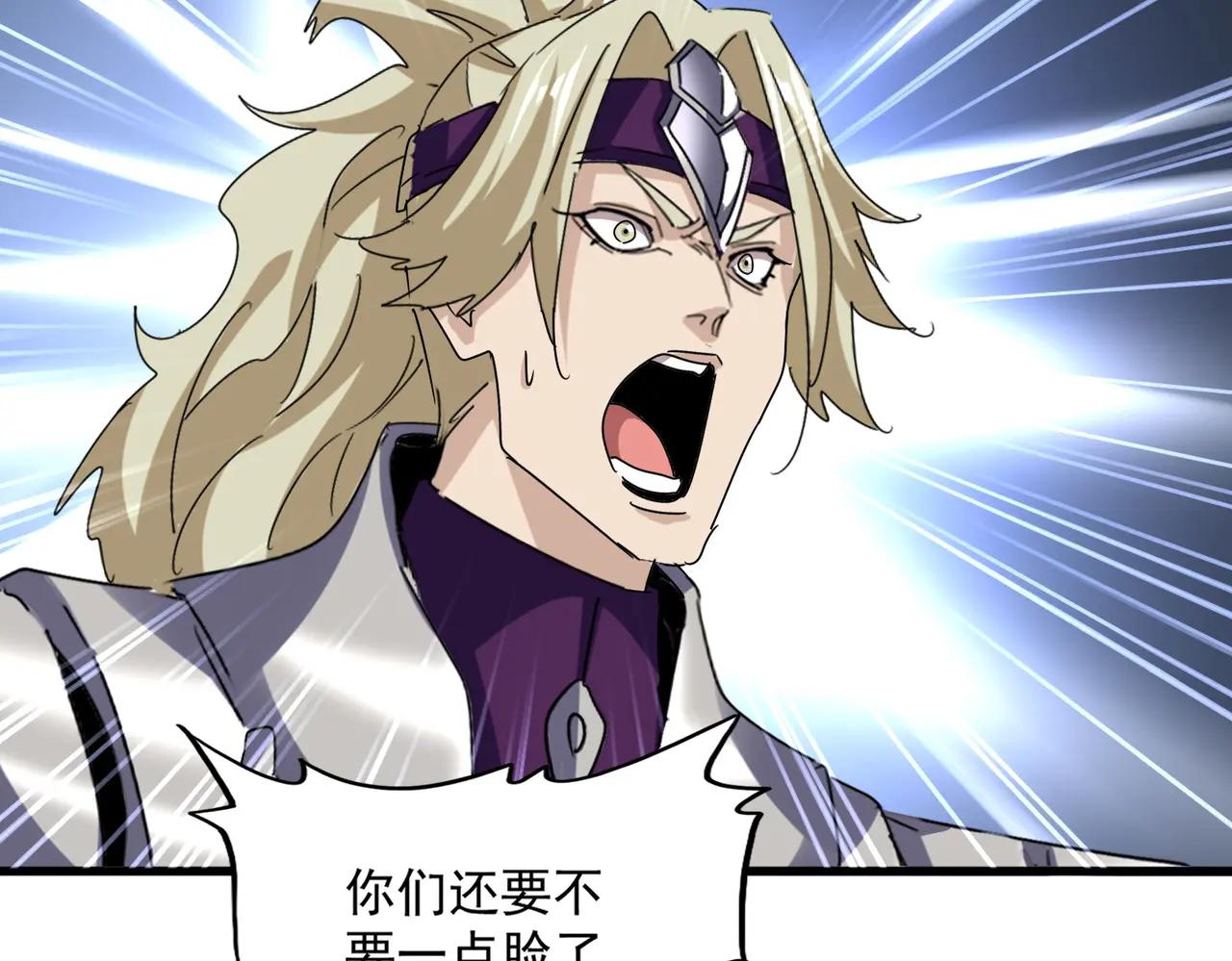 第690话 车轮战 第33页