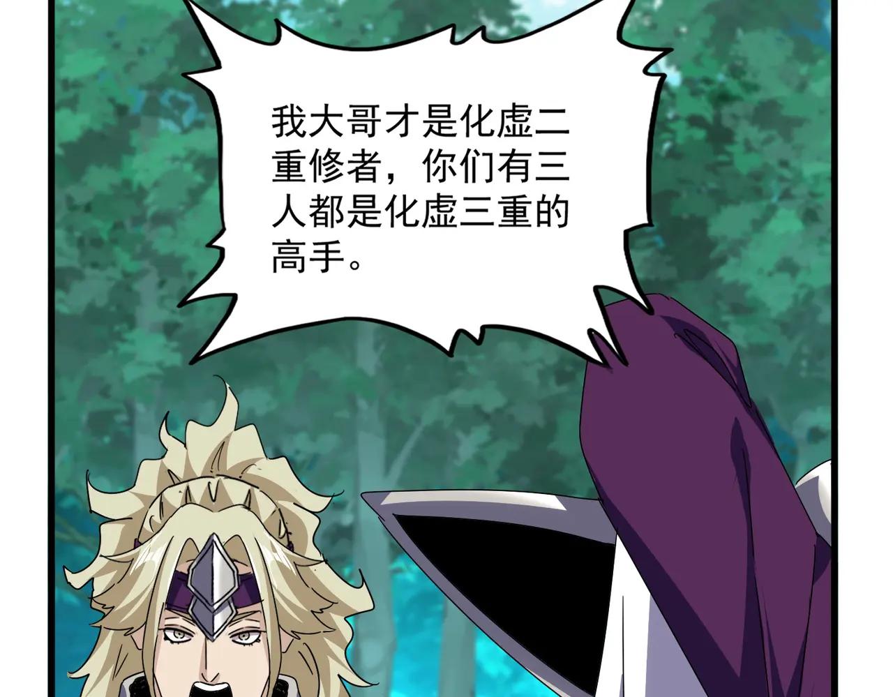 第690话 车轮战 第35页