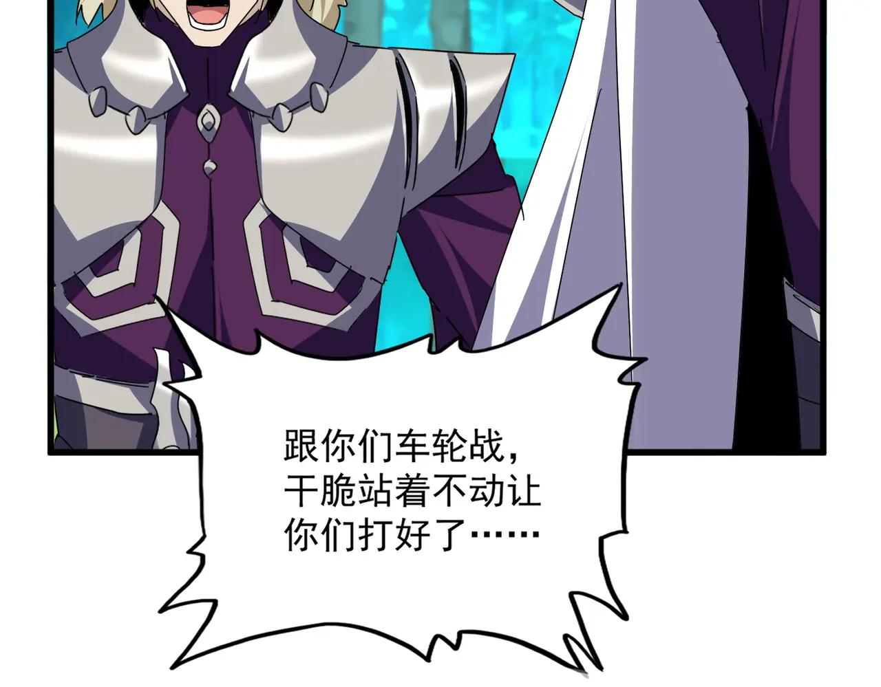 第690话 车轮战 第36页