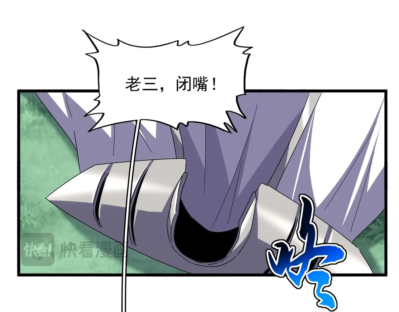第690话 车轮战 第38页