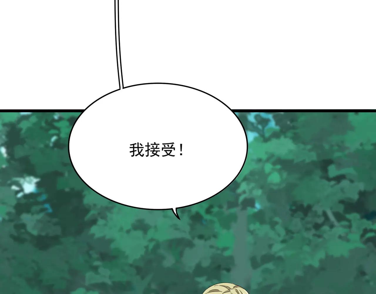 第690话 车轮战 第39页