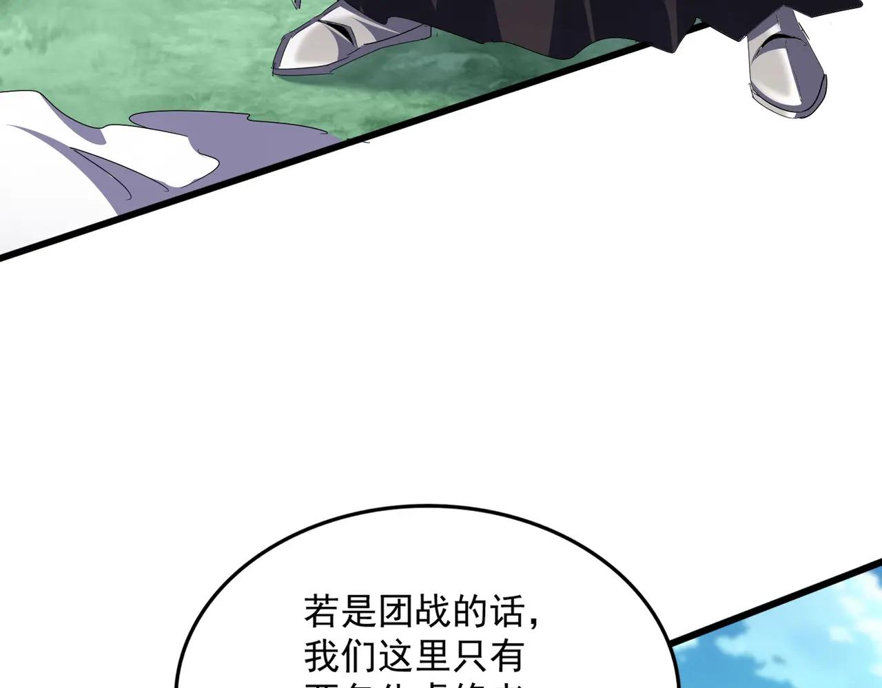 第690话 车轮战 第42页