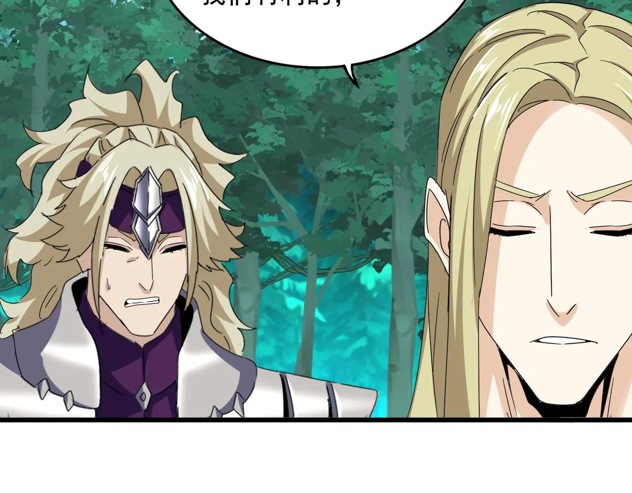 第690话 车轮战 第45页