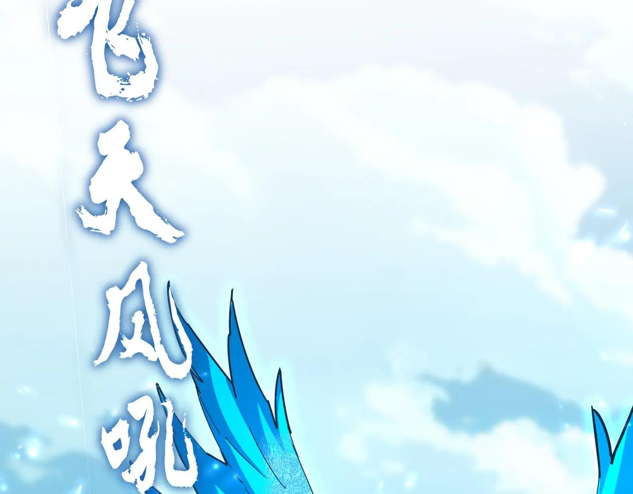第690话 车轮战 第48页