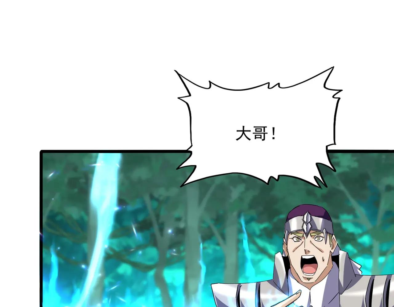 第690话 车轮战 第53页