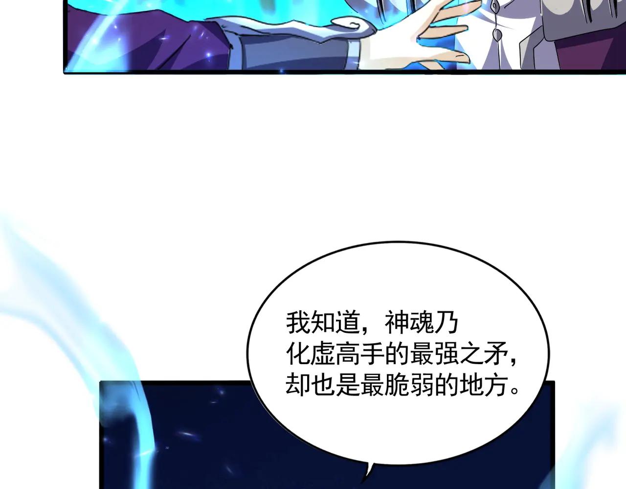 第690话 车轮战 第54页