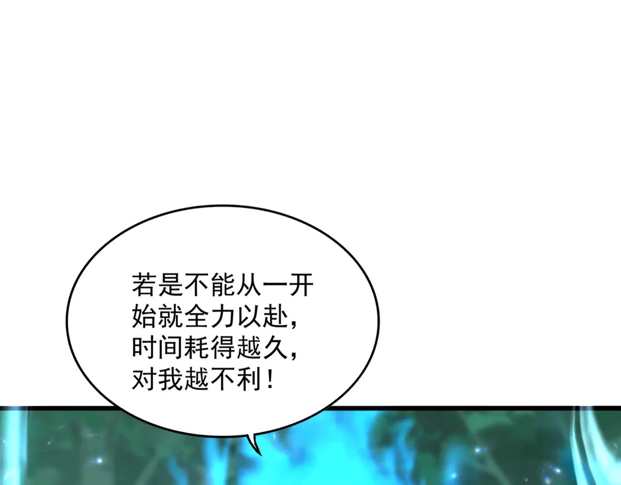 第690话 车轮战 第57页