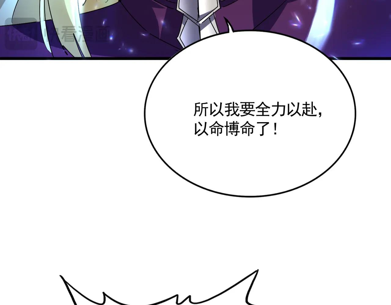 第690话 车轮战 第59页